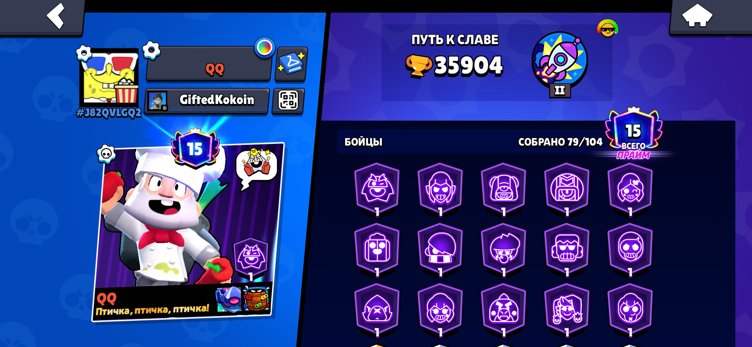 Brawl stars account old many exclusives, trophies 35000, brawlers 79, primes 15