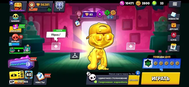 🌸 56.2K CUPS ⛩️ GOLDEN SHAYD 🏯 ULTRA BOX 🔮 2 SECOND PRIME FIGHTERS 🎁 LOTS OF SKINS • REVIEW BONUS 🎁, 56281 cups, 65 brawlers
