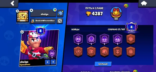👾 BRAWL STARS ACCOUNT 👾 4 PRIME 👾 4287 CUPS 👾, 4287 cups, 27 brawlers, 4 primes