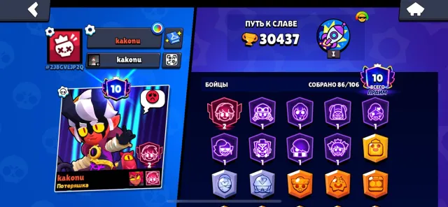 Brawl Stars: 30,000 trophies, 86 brawlers, rare skins. Price: 2,500 ₽, 30,437 trophies, 86 brawlers, 10 primes
