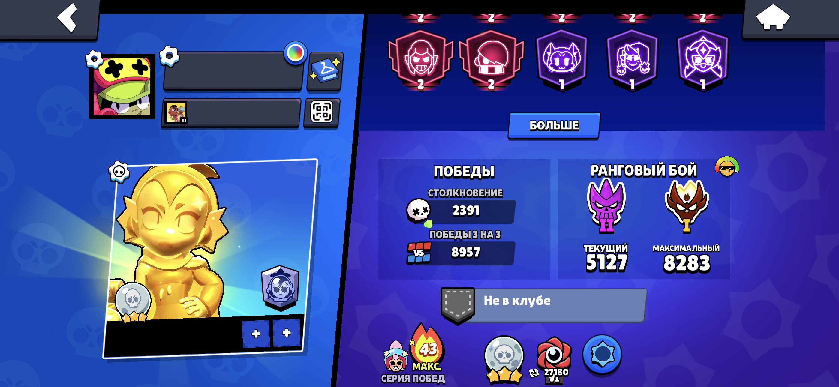 1 old bp new master many skins 7 2 prestiges 44 buffies, trophies 46997, brawlers 104