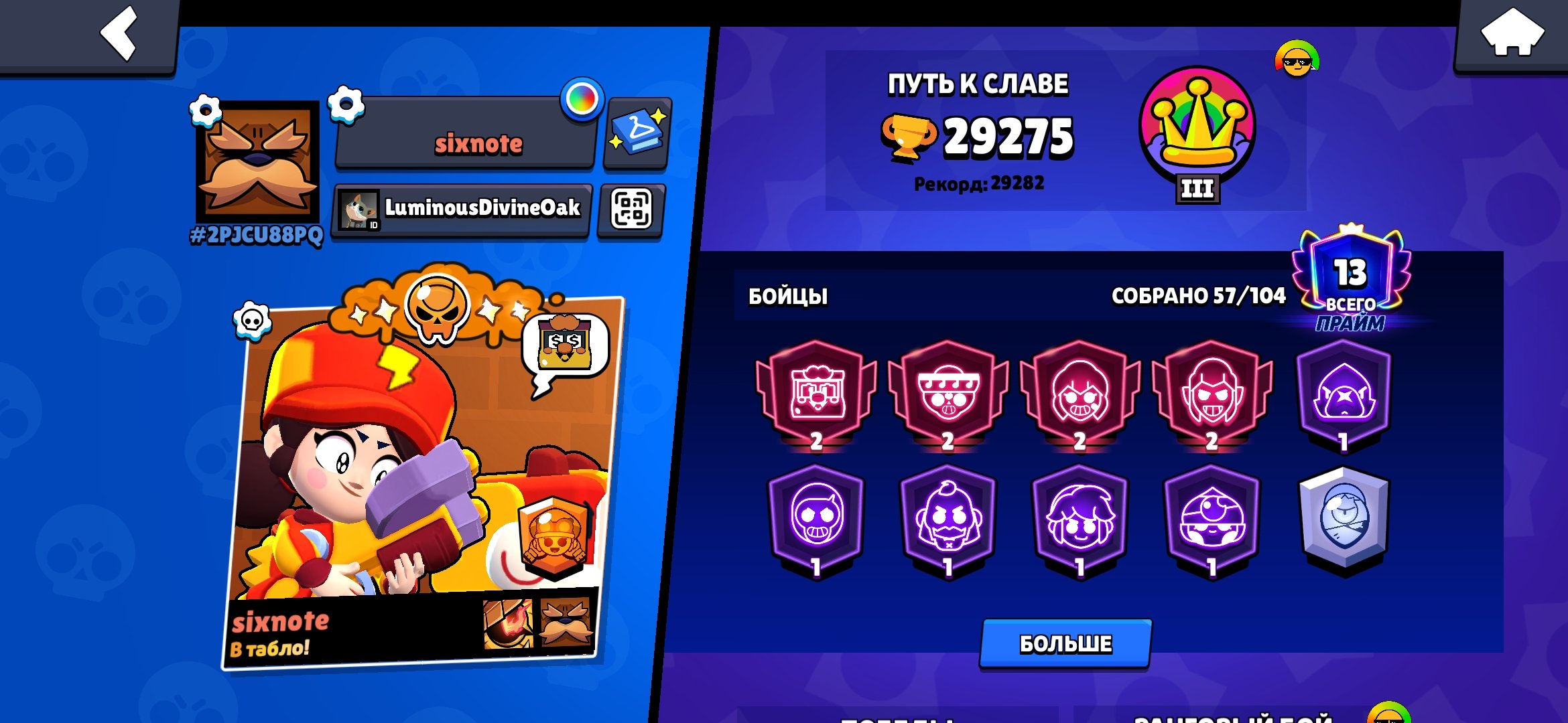 ⭐ Brawl Stars | 30.3k Trophies | RARE SKINS: Champion Gus + Hypercharge Poco!, trophies 30300, brawlers 57, primes 13