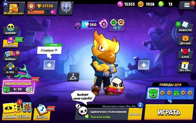VERY GOOD ACC , 32-11, trophies 51728, brawlers 103