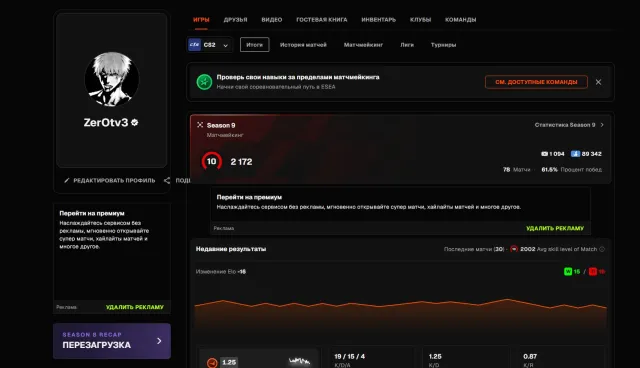 2130 ELO ⚡ 🧊10 LVL🧊 ✅ 120 MATCHES ✅ ‼️CAN PLAY IMMEDIATELY‼️