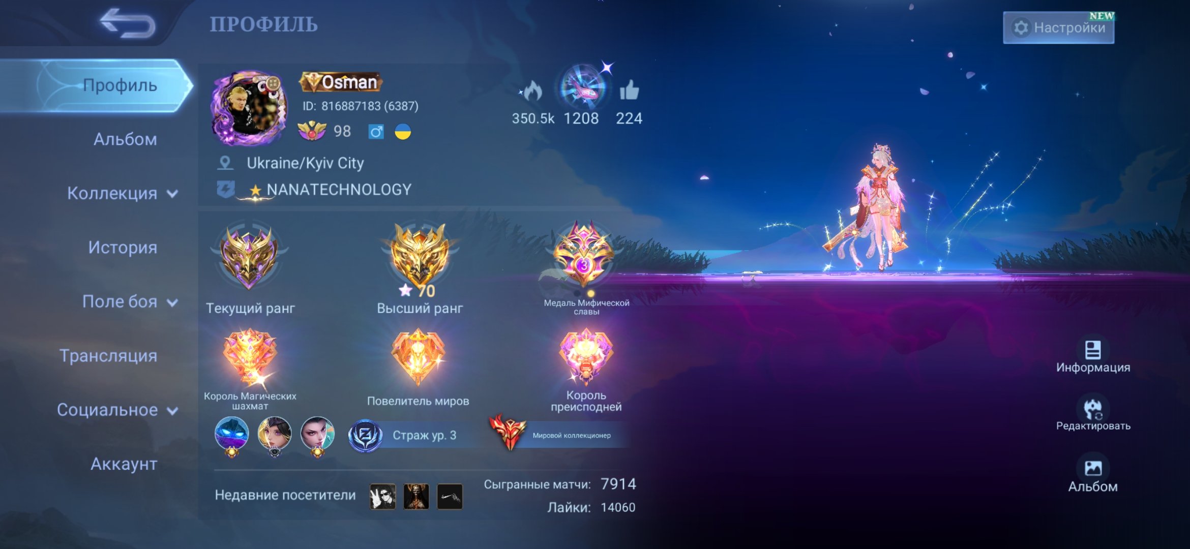 All heroes and emblems fully maxed out; 70 stars (max), Sale, Rank: Mythic, Level: 98, Winrate: 53%, Heroes: 133, Skins: 542