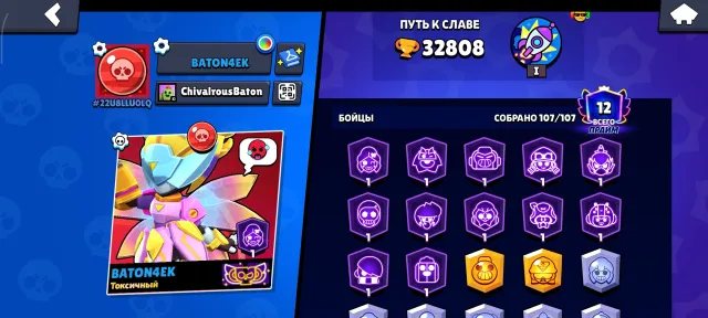 Аккаунт в Brawl Stars, 32808 кубков, 107 бравлеров, 12 праймов
