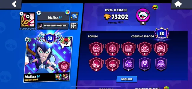 ❗️SELLING FAT ACCOUNT❗️(DESCRIPTION) +SCREENS, trophies 73202, brawlers 101, primes 53