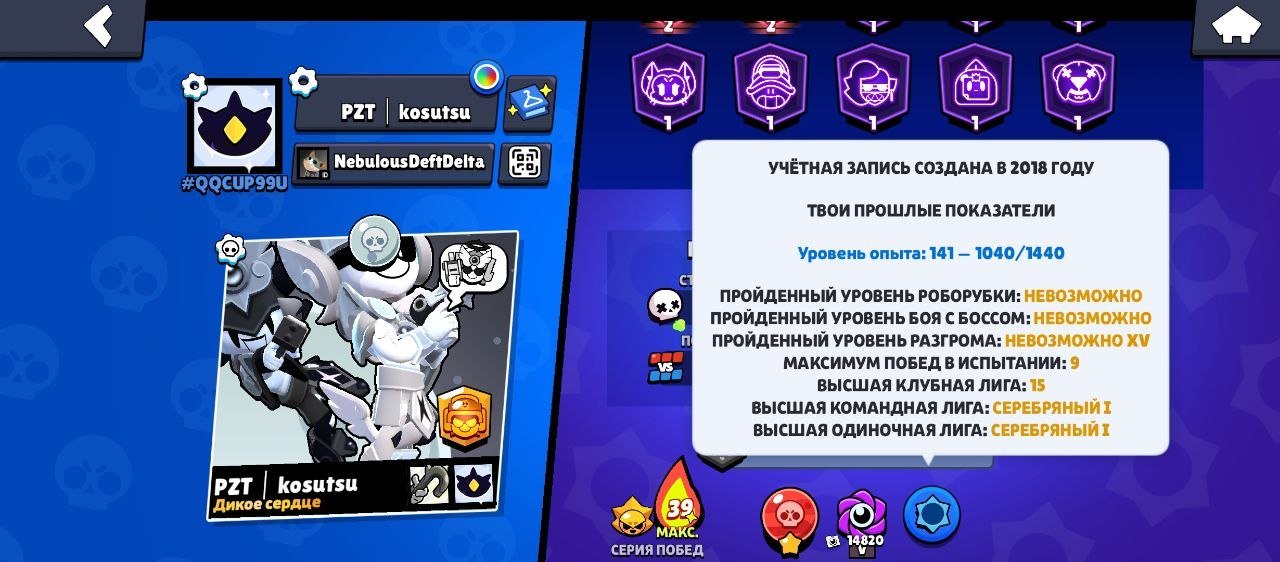 2018 ACCOUNT ( STAR SHELLY)🏆64417🏆🔮MARS GLORY 1🔮🎫8 BP + 1 PRO PASS🎫🏅215 SKINS (27K GEMS)🏅, trophies 64417, brawlers 102, primes 31