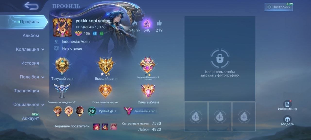 💜Skins-Sasuke, Naruto, Sakura (3/6), Julian, Yin-Magician, Fanny-Graduate Student,, Kimmy-StarWars💜, Sale, Rank: Mythic, Level: 104, Winrate: 59%, Heroes: 133, Skins: 394