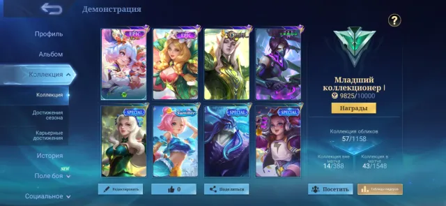 Selling personal account. Sale, Rank: Mythical, Level: 19, Win rate: 55%, Heroes: 53, Skins: 57