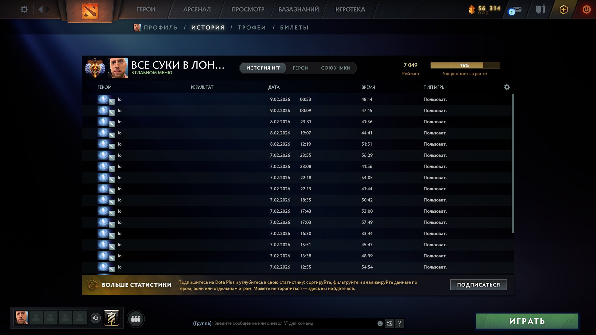⭐☦️❗【 7050 𝐌𝐌𝐑 】❗☦️⭐80% CONFIDENCE❗IDEAL FOR MAIN❗20% DISCOUNT❗MANY SKINS AND GAMES ON THE ACCOUNT, Sale, 7049 MMR, 9900 Behavior score, 9900 вежливости, 4000 games, 6300 hours