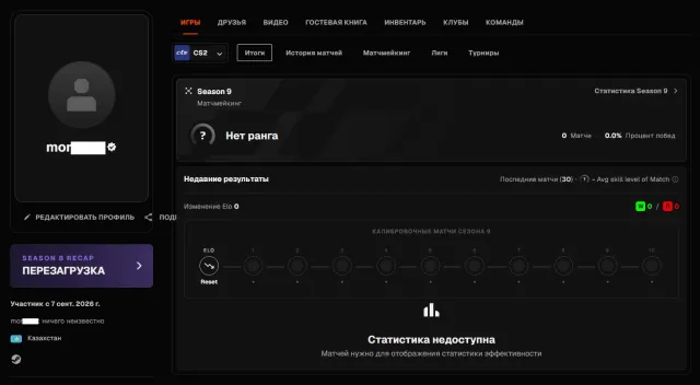 🔳 FACEIT VERIFIED + CS2 PRIME 🔳 KAZAKHSTAN 🔳🔥🔥🔥 REVERIFICATION FREE + NATIVE EMAIL + GUARANTEE 🔥🔥🔥🔳, Sale, Inventory empty, Has PRIME, FACEIT, 1000 ELO, Registered: Yes