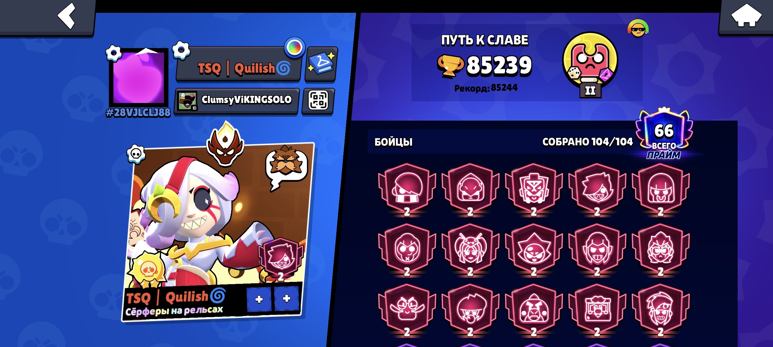 3 bp+ , new master, 51 11 power, more nice skins, trophies 85000, brawlers 104, primes 66