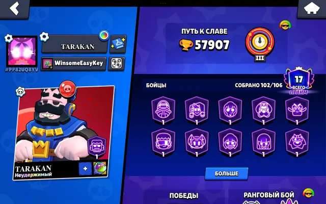 🔥57К✨102/104👑СИНИЙ КОРОЛЬ ФРЕНК🏆40 11 СИЛ🃏УНО ЧЕСТЕР👑4 БП ТИТУЛА📅2019 ГОД РЕГ⚠️-ГЕМЫ⚡АВТОВЫДАЧ, 57907 кубков, 102 бравлеров, 17 праймов