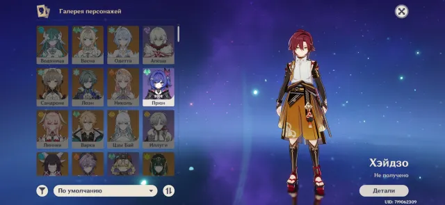 | AR 58 | Hu Tao + Signature, Nahida + Signature, Furina, Kazuha C1, Al-Haitham + Signature + Aloy | 5★ Weapons, Any platform, Email linked, Lumine, Levelled, AR 58