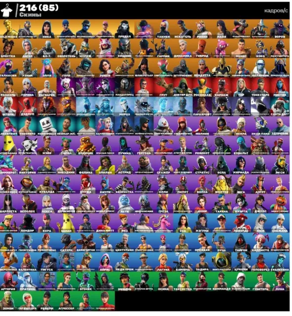 ❤️Lucha🔥❤️OG STW🔥❤️ Custom🔥❤️You'll want to laugh🔥❤️85 Purchased skins🔥❤️ FULL ACCESS, Продажа, скины 216