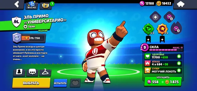 ✴️Top account of 2019✴️ includes El Primo Universitario, 42800 trophies, 105 brawlers, 3 primes