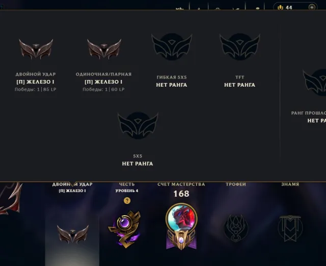 🔴EUW • TFT+LOL • Chibi HEARTSTEEL Sett • Prestige Heartsteel Yone • 2 Mythic • Iron I • Full Access, Sale, level 80, champions 102, skins 61, Iron