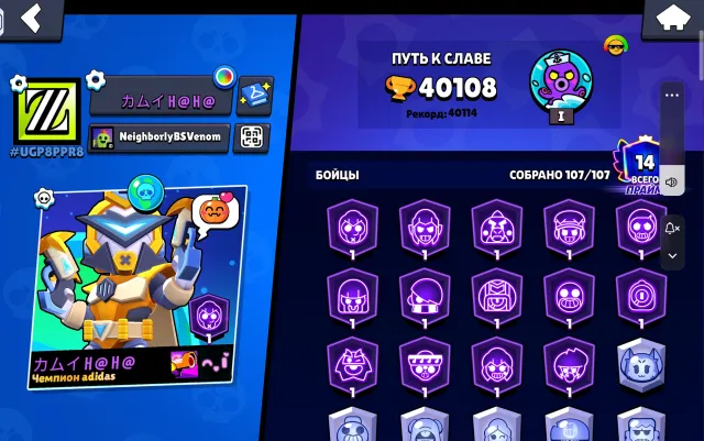 40.1k trophies 107/107 brawlers (FULL) 36 Hypercharges 15 Titles Mecha-skins, 40 trophies, 107 brawlers, 14 primes