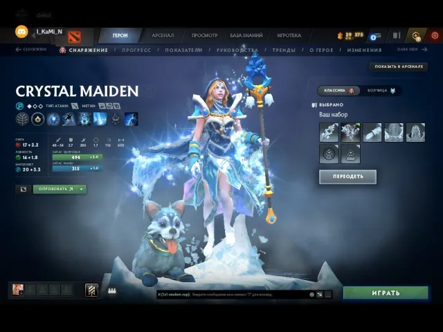 Arcana Hero on CM, Desolators on SF, Sale, 2548 MMR, 6402 Honesty, 6002 Politeness, 386 Matches, 432 Hours