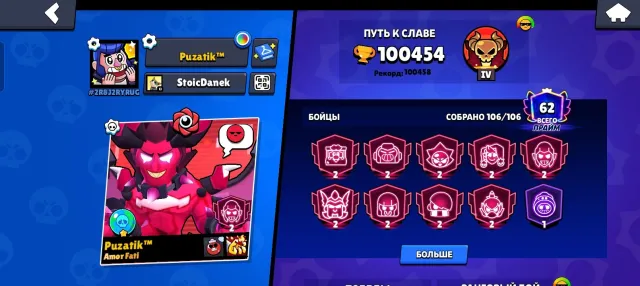 Selling account in Brawl Stars 100k trophies, 100500 trophies, 106 brawlers, 62 primes