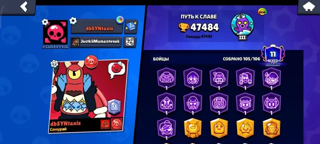 🔥BRAWL STARS ACCOUNT | [47,493] trophies 🏆 | [105 Brawlers, 47493 trophies, 105 brawlers, 10 primes