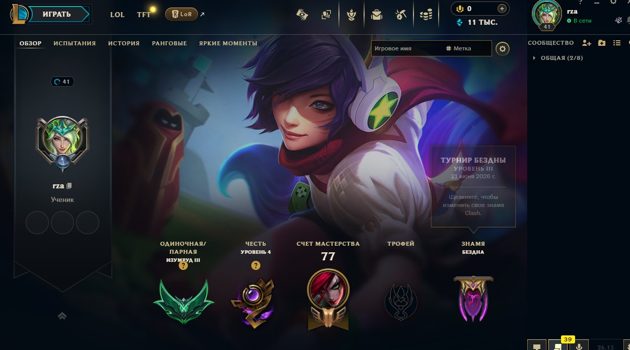 RU| PASSWORD-FREE MAIL😼MANUAL UPGRADE❤️AUTO-DELIVERY🍓NICKEN NAME CHANGE AVAILABLE🧸, Sale, level 40, champions 48, skins 9, Emerald