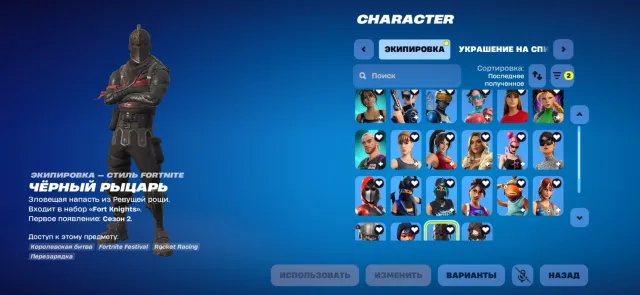 🖤Black Knight🖤OG STW🖤Indigo Kuno🖤Mako🖤World Cup Fish🖤 Last Match:11 august 2019🖤, Sale, skins 78