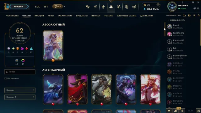 🍁All Champions🍁⚡123 Skins⚡🎮Level 350🎮 ⭐️Ultimate Lux Skin⭐️ ☠️18 Legendary Skins☠️, Sale, level 350, champions 173, skins 123, Unranked
