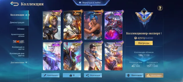 🔥Жир ак⛩️СОСУД ОБМАНА Эймон⚡M7 Грейнджер⚡COLLECTOR Наталья⚡Читайте описание🔥, Продажа, Ранг: Легенда, Уровень: 75, Процент побед: 56%, Герои: 88, Облики: 186