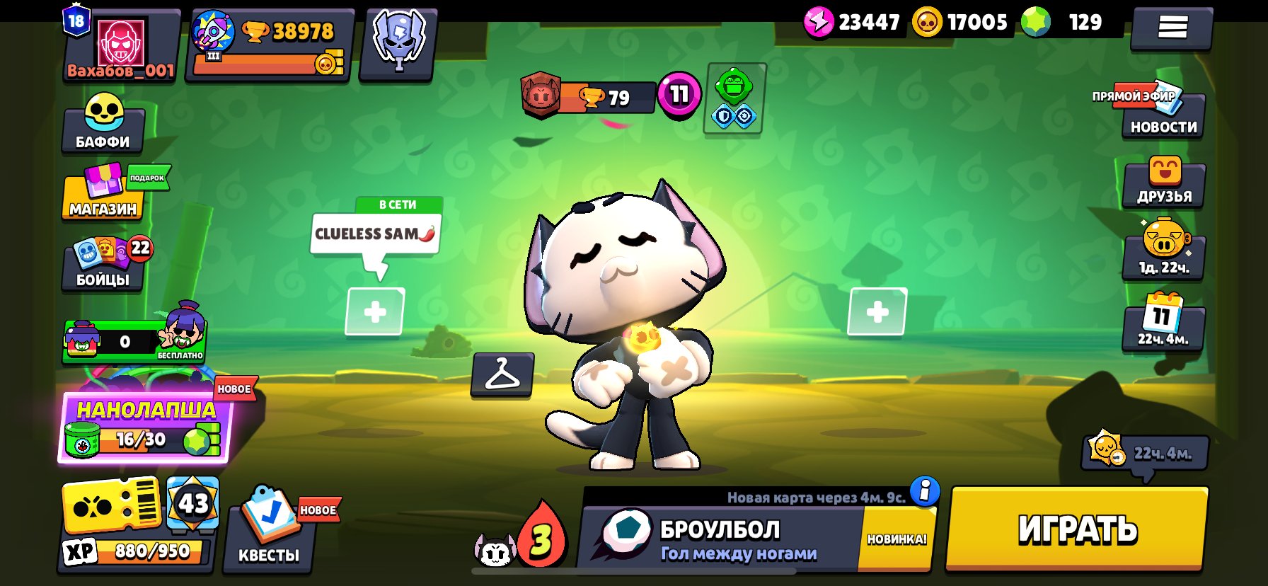 Do you yrifje jeiapfh ueydgr hdue duehd ay ylo, trophies 39000, brawlers 83