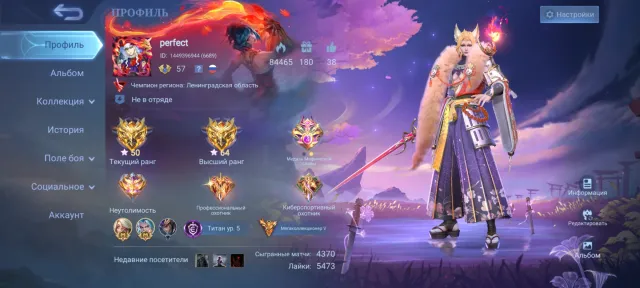 Selling account, Sale, Rank: Mythical, Level: 57, Win rate: 53%, Heroes: 132, Skins: 366