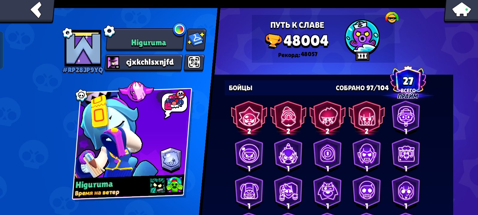 The weekend I have, trophies 48004, brawlers 97, primes 27