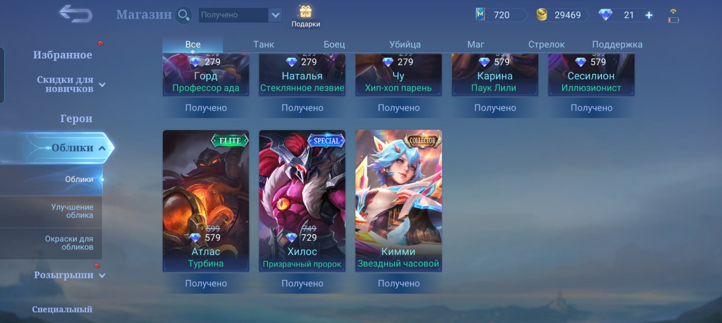 ♦️ STARTER ACCOUNT COLLECTOR KIMMY 🔶 KIMMY 🔶 COLLECTOR 🔶 100% WR 🔶, Sale, Rank: Warrior, Level: 8, Winrate: 100%, Heroes: 11, Skins: 13
