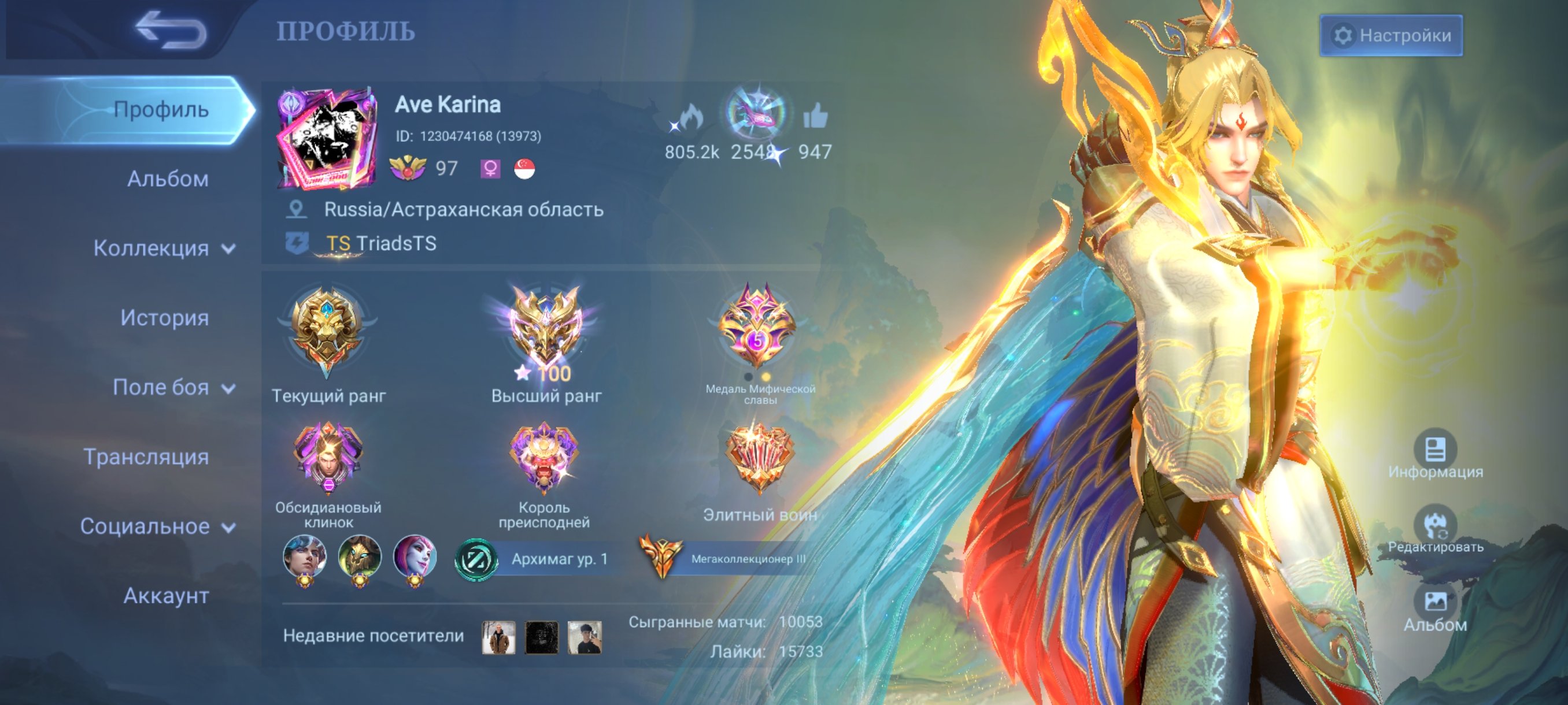 Sale of acca, Sale, Rank: Mythical Immortal, Level: 95, Winrate: 52%, Heroes: 132, Skins: 470