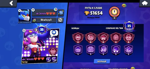 Imba account for foundation with 5 second primes, 51750 trophies, 91 brawlers, 35 primes