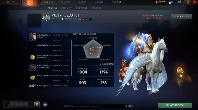 🔮 АККИЧ ПОД МЕЙНОС(мейнпул) ДЛЯ НЕПОРЯДОЧНЫХ, Продажа, 2709 MMR, 4839 порядочности, 4839 вежливости, 1004 матчей, 1096 часов
