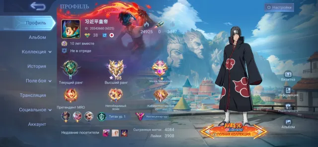 🔥💎Ультра рідкісний ексклюзив! САТОРУ ГОДЖО +💎 FULL НАРУТО 7/7 + 💎AoT 3/3 + 💎STREET FIGHTER, Legend💎🔥, Продаж, Ранг: Міфічний Безсмертний, Рівень: 68, Відсоток перемог: 50%, Герої: 105, Облики: 280