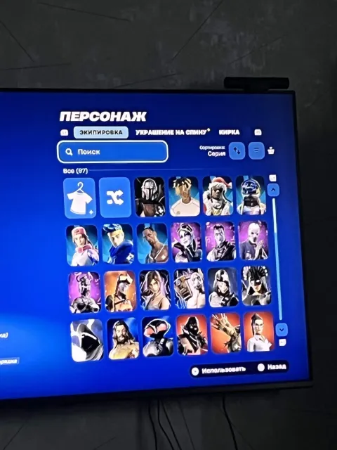 najbardziej niszowe konto w Fortnite (do negocjacji), Sprzedaż, skiny 97