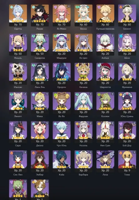 RizliR1, Yaé Miko C1, Odette, Spring R1 🗡️ Staff of the Scarlet Sands, Ode to the Vortex x2, Wolf's Gravestone, Any platform, Email linked, Iter, Starter, AR 35