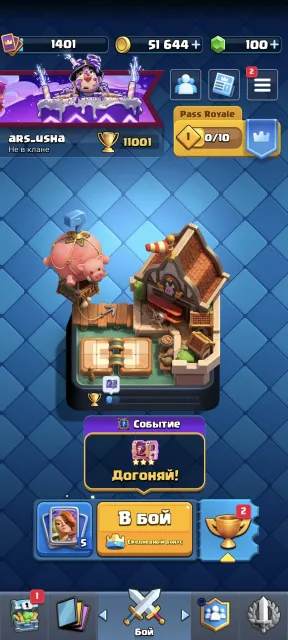 🟨Clash royale🟨, 27 arena, 1401 level, 11001 trophies, 121 cards, 8 leg, No