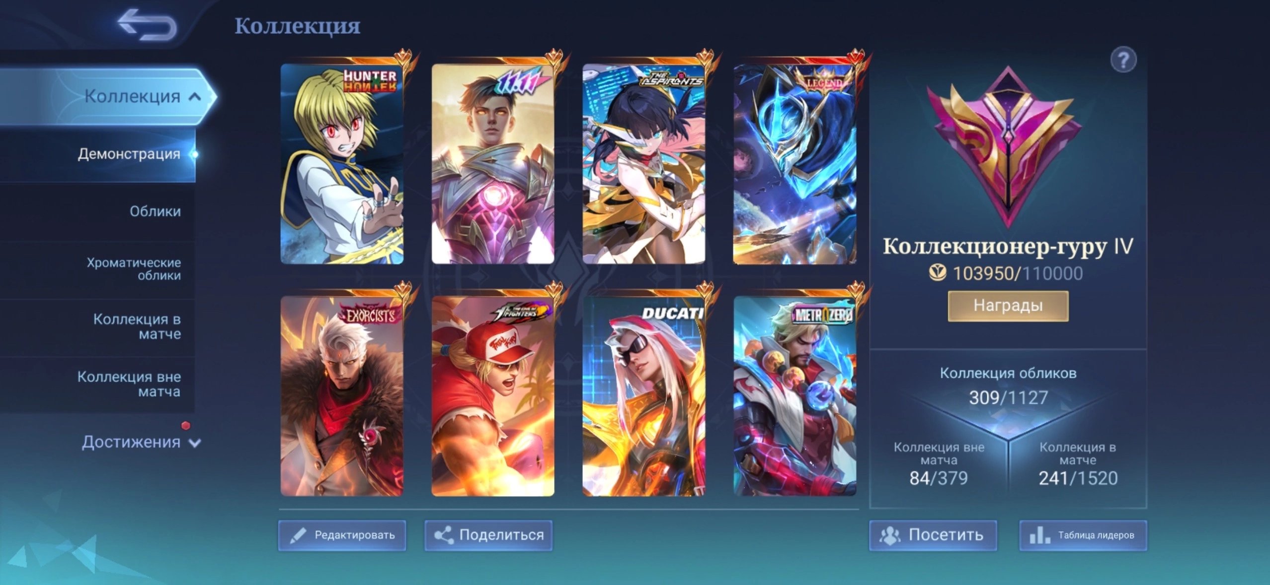 The first yowy is the one that I have been using for a while now and I have, Sale, Rank: Mythic, Level: 80, Winrate: 52%, Heroes: 132, Skins: 309