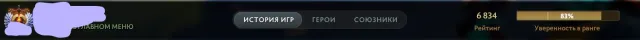 6800 mmr // arcana earthaker // 30 tier qop 25 storm // mainpool 82 troph