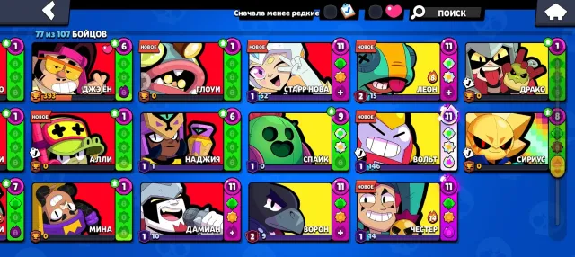 ⭐⭐Top Account⭐⭐ Price Below Market❤️🔥❤️🔥, 42000 trophies, 77 brawlers, 38 primes
