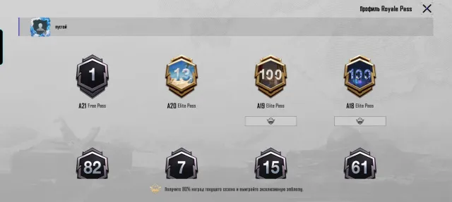 ID:52306857503 30LVL COLLECTIONS(строго!!! Прочитайте пожалуйста всё описание)!!, Нет BATTLEGROUNDS Plus