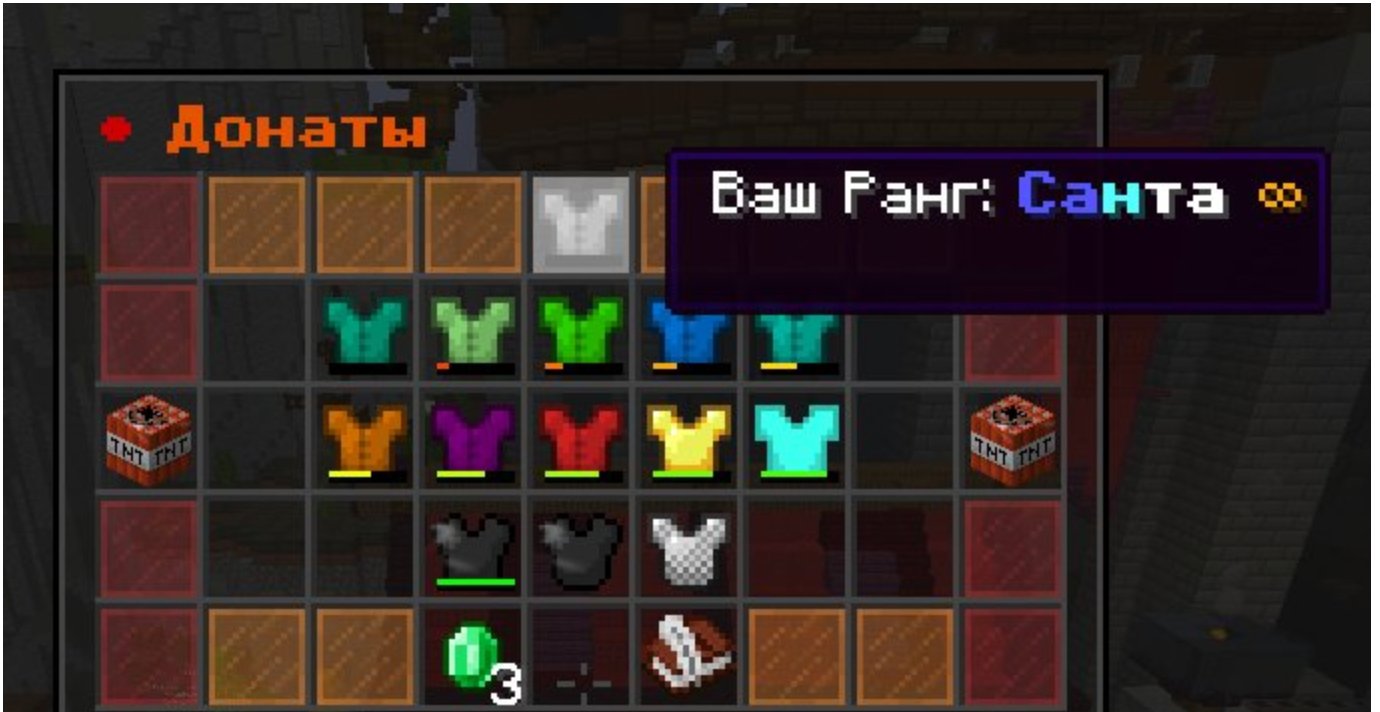 donate Santa on server FreeDon, Sale