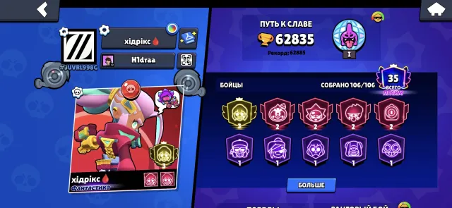 🔥🔥SELLING TOP ACCOUNT 🌸 SHELLY 3 PRIME, 62500 trophies, 106 brawlers, 35 primes
