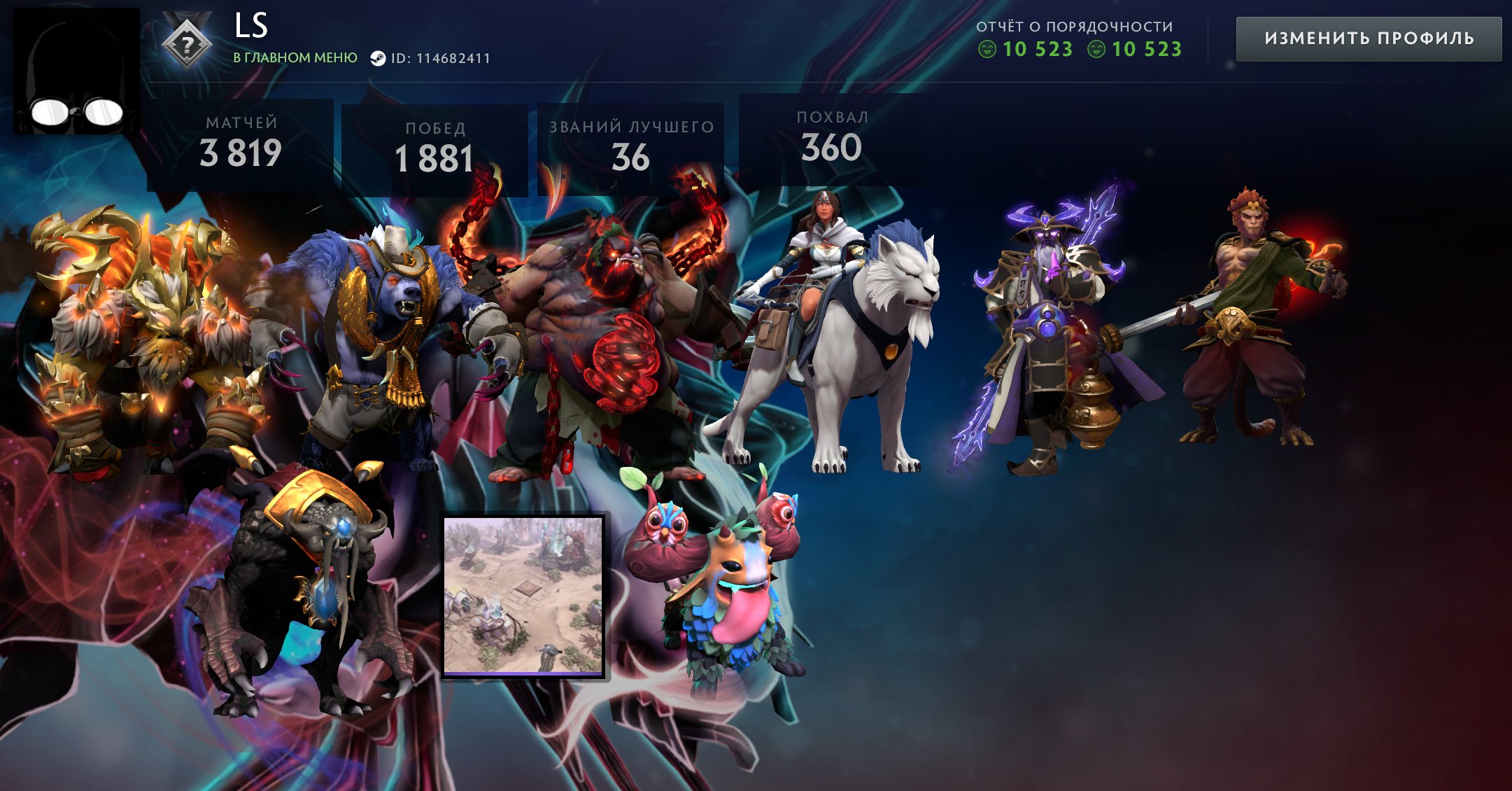 ✨Guardian 5 ≈ 1400 MMR✅10523 INTEGRITY✅✨Pudge Arcana✨10th Anniversary Rewards✨Landscape✨⚔️67 Trophy, Sale, 1400 MMR, 10523 Behavior score, 10523 вежливости, 3819 games, 4963 hours