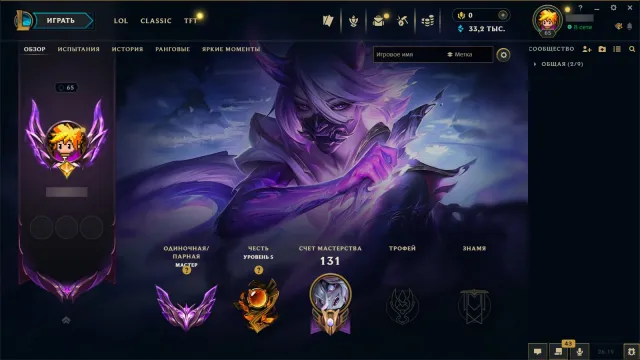 Hand leveling, Spirit of Blossoming Akali, Celestial Dragon Lee Sin, full access, Sale, level 65, champions 86, skins 53, Master