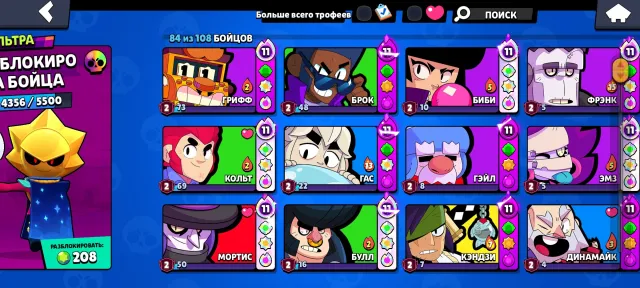 ✨ MAGNIFICENT ACCOUNT ✨ 58236 trophies • 42 PRIMES 🔥 , 58236 trophies, 84 brawlers, 42 primes